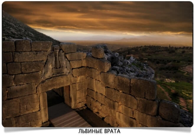 Микены Микены