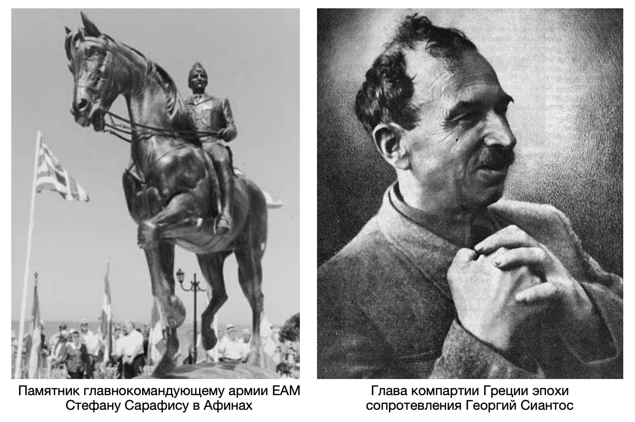 Главы сопротивления Греции Главы сопротивления Греции