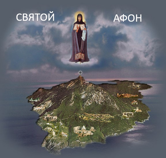 Святой Афон